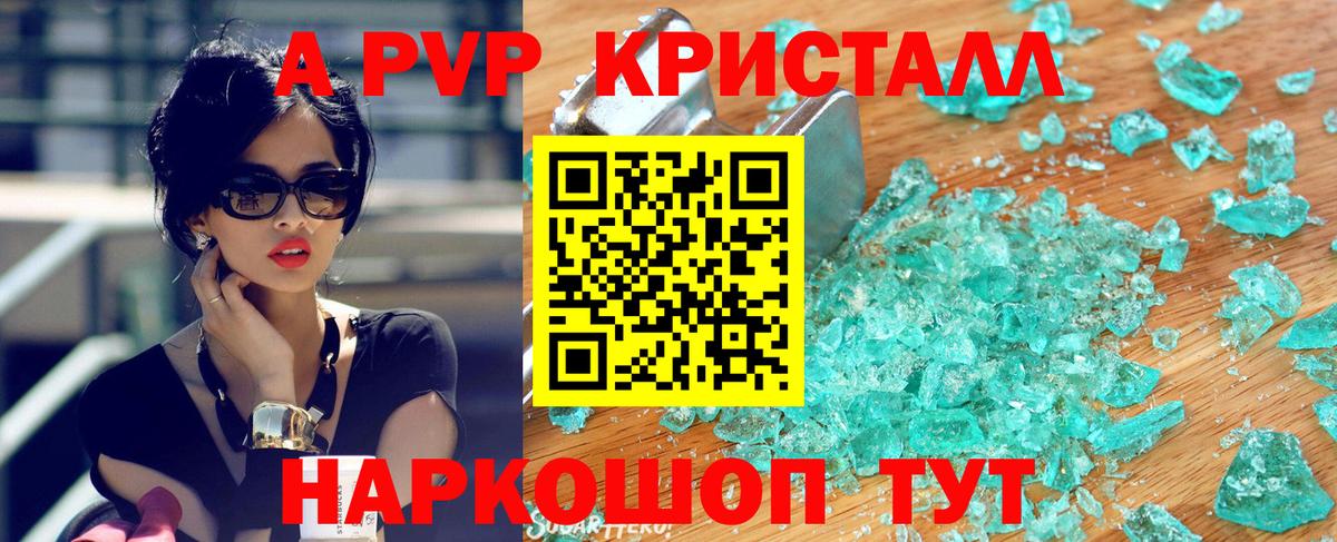 Alpha PVP СК  Вход с VPN  Топки 