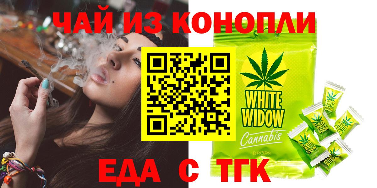 Печенье с ТГК конопля  Вход с VPN  Топки 