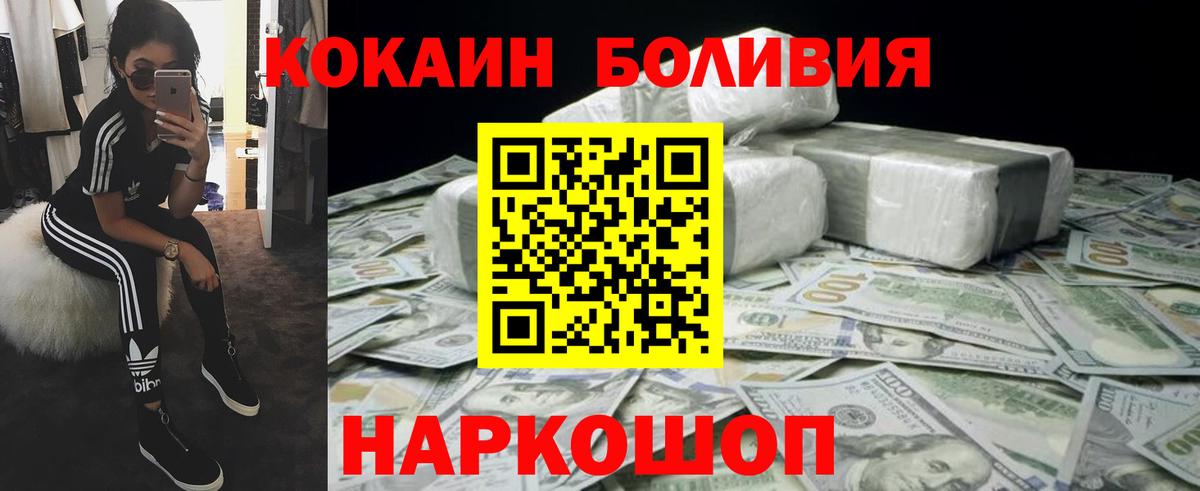 COCAIN 97%  COCAIN  Топки  Вход с VPN 