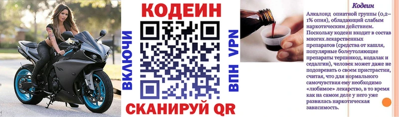 купить наркотики сайты Топки Codein Purple Drank