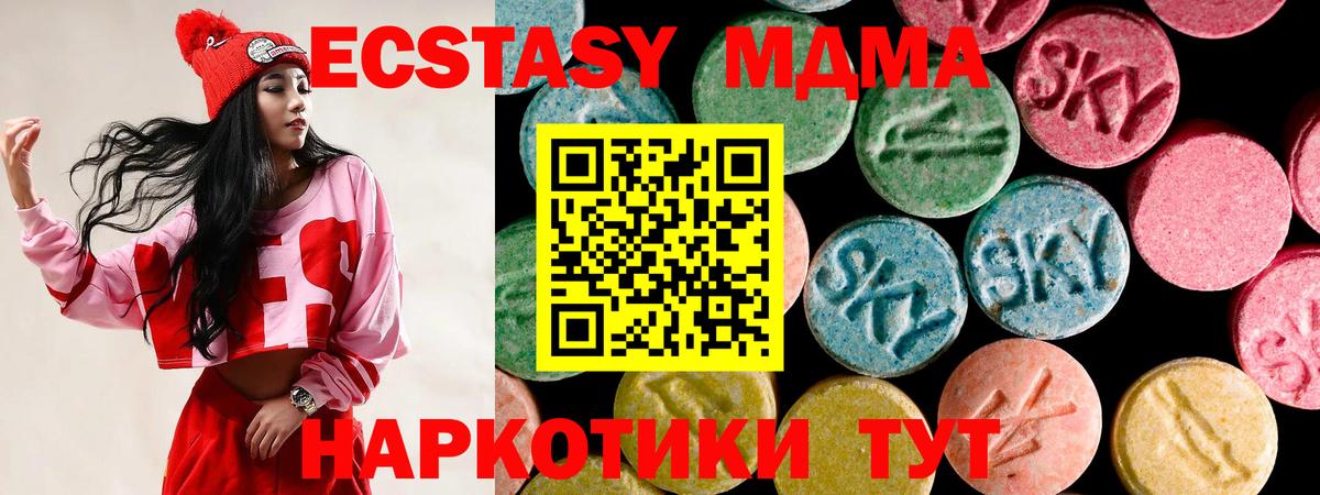 Ecstasy таблы Топки