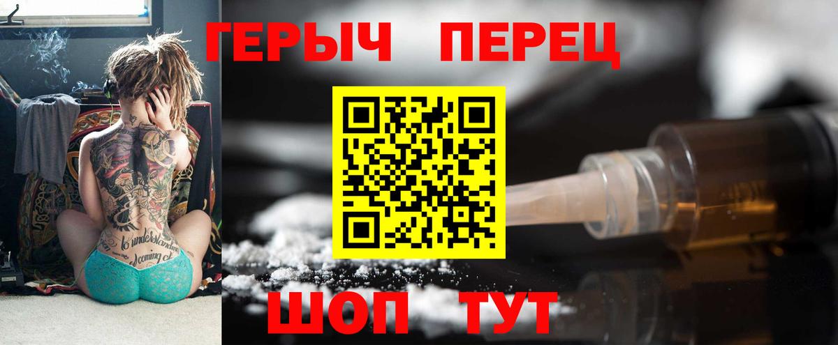 ГЕРОИН VHQ Топки