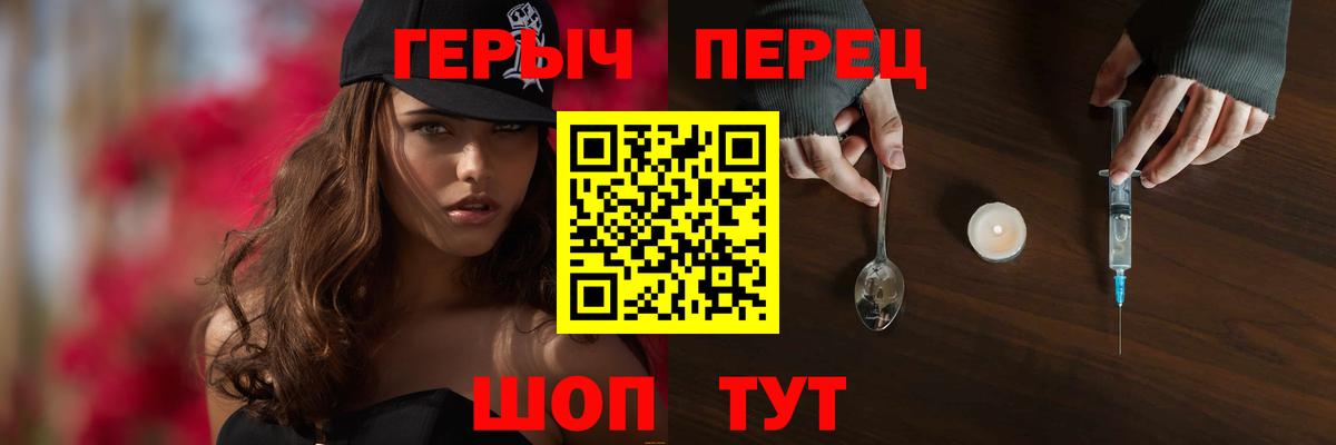 ГЕРОИН VHQ  Героин  Топки  Вход с VPN 
