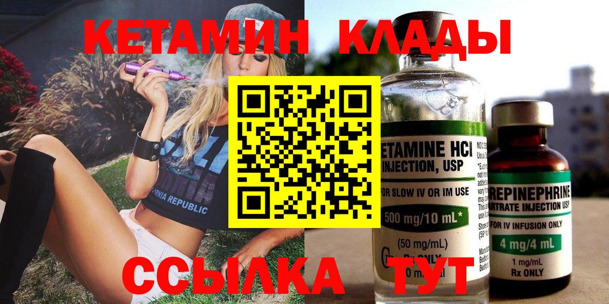Топки  Кетамин VHQ  Кетамин ketamine  Вход с VPN 