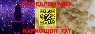 мефедрон Кинель