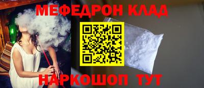 мефедрон Кинель