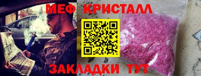 мефедрон Кинель