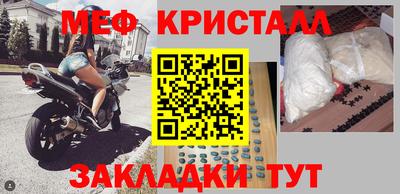 мефедрон Кинель