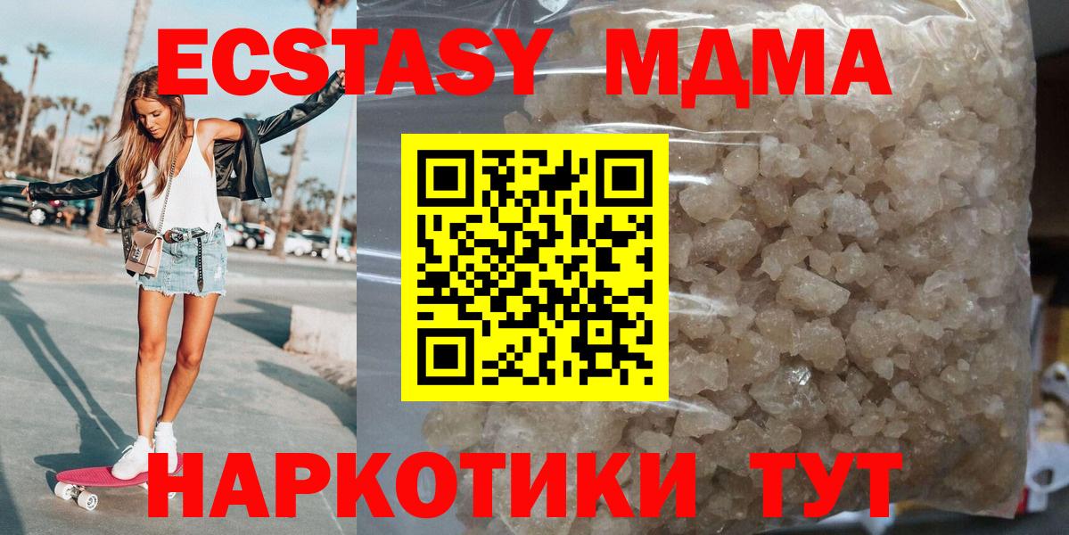 МДМА crystal Топки