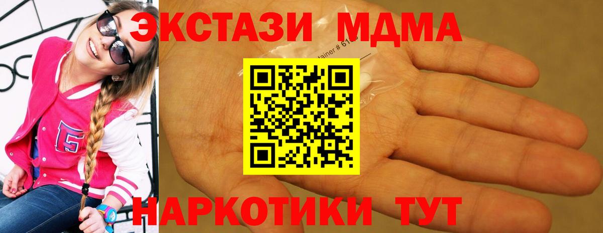 MDMA VHQ  МДМА crystal  MDMA  Топки  Вход с VPN 