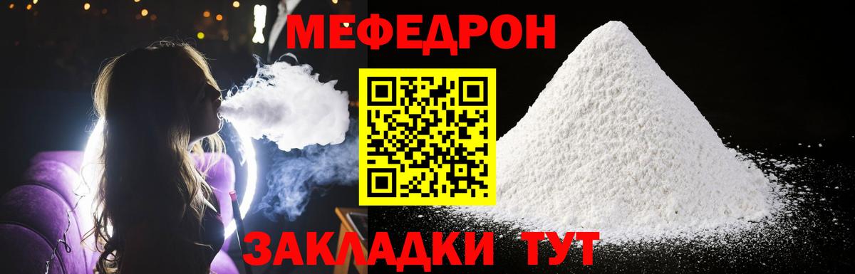 Мефедрон  Вход с VPN  Топки  Мефедрон VHQ  МЕФ кристаллы  МЕФ 