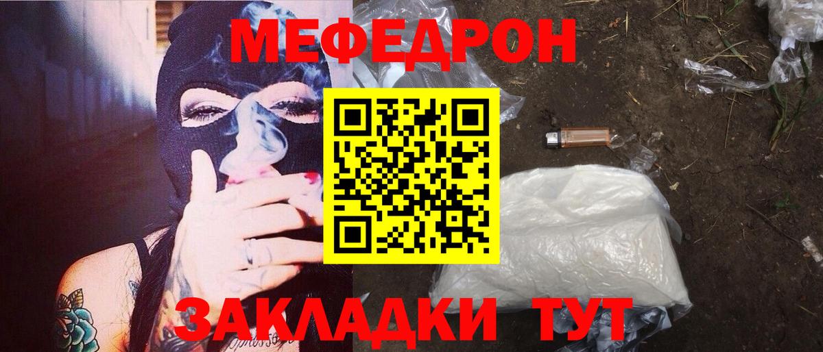 Меф кристаллы Топки