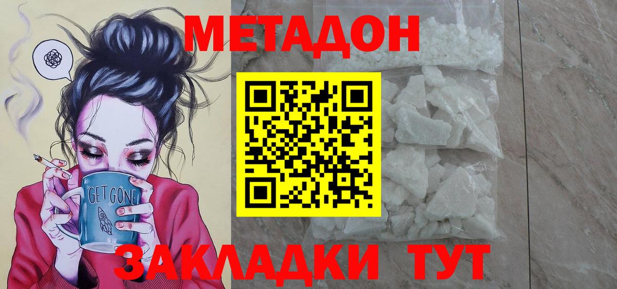 МЕГА зеркало  Метадон VHQ  Вход с VPN  Топки  МЕТАДОН methadone 
