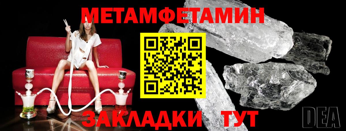 Первитин кристалл  Вход с VPN  Топки 