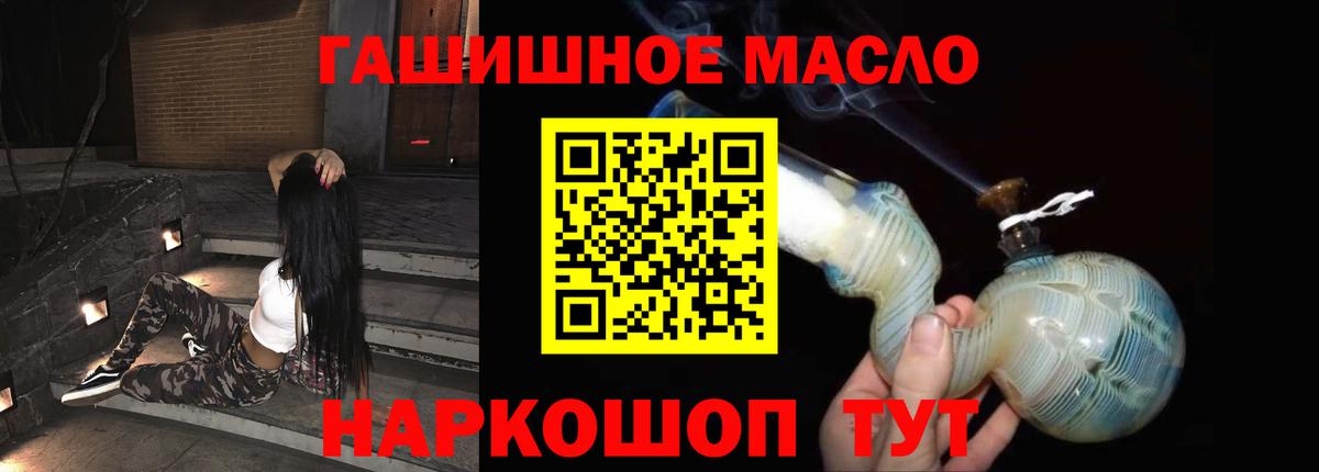 Дистиллят ТГК вейп  ОМГ ОМГ вход  Топки  ТГК THC oil  Вход с VPN 